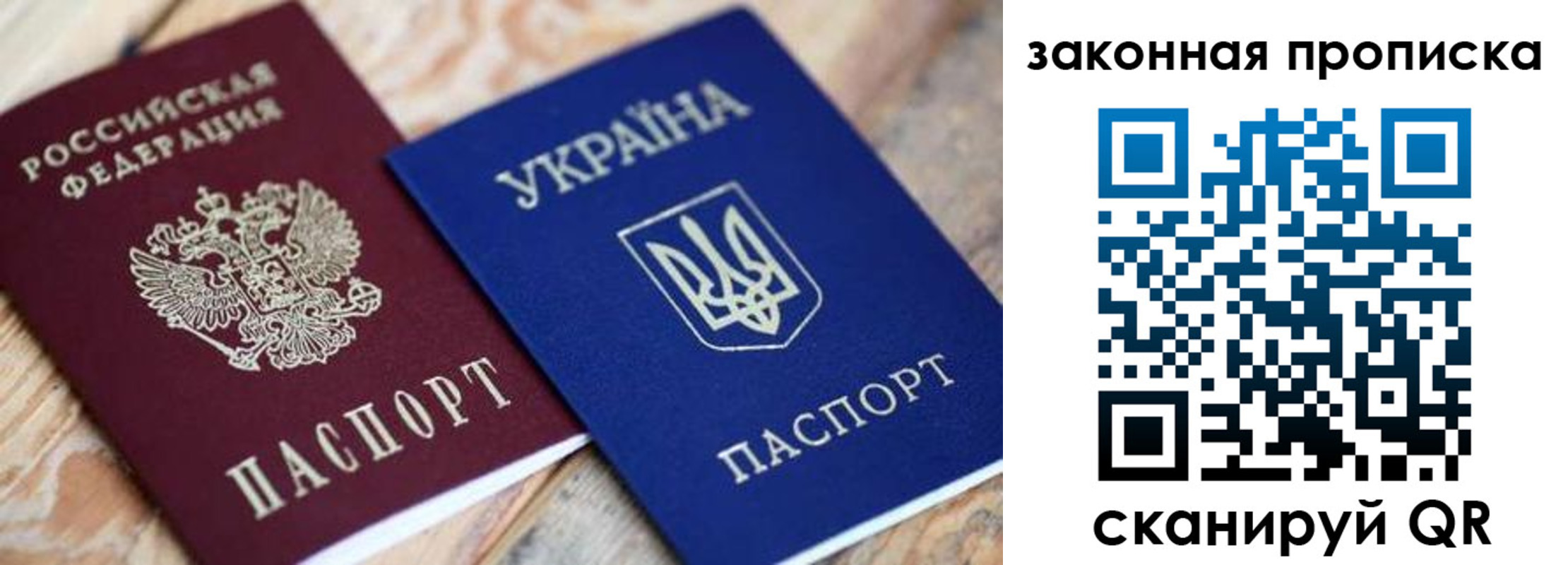 прописка паспорт в Орле