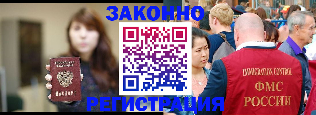 прописка поиск в Орле