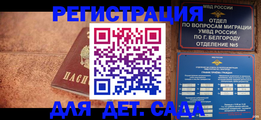 регистрация для школы в Орле